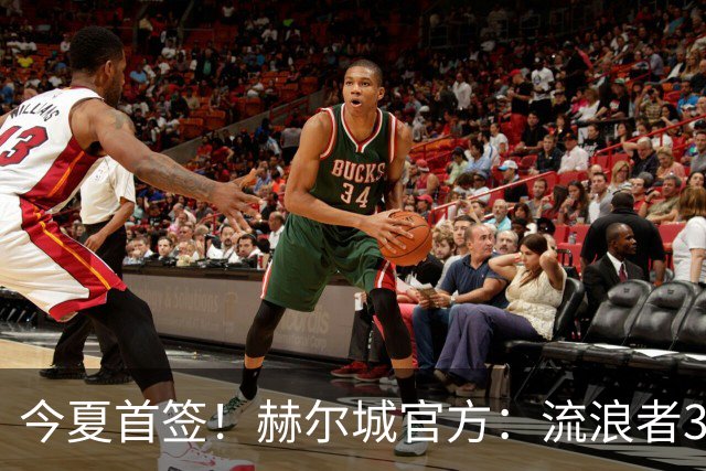 今夏首签！赫尔城官方：流浪者33岁门将巴特兰加盟，签下2+1合同