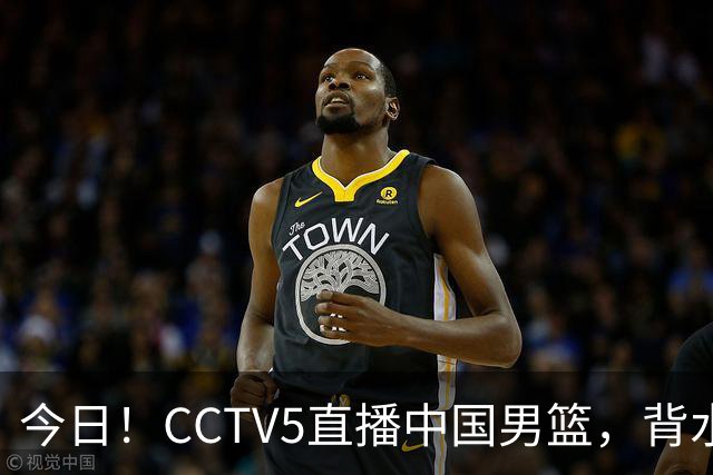 今日！CCTV5直播中国男篮，背水一战，谁能拯救郭士强？赵继伟+杨瀚森PK陈盈骏