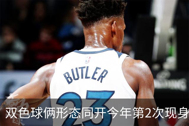 双色球俩形态同开今年第2次现身 周二留意4特征