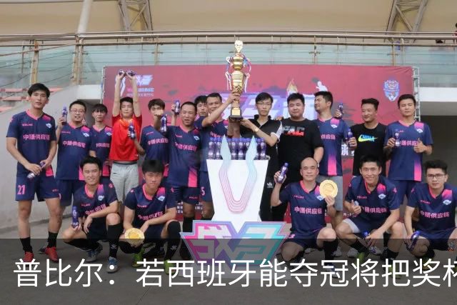 普比尔：若西班牙能夺冠将把奖杯纹在身上 葡萄牙不好对付