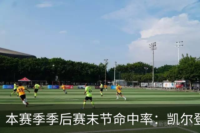 本赛季季后赛末节命中率：凯尔登居首 布伦森第三 41岁詹姆斯在榜